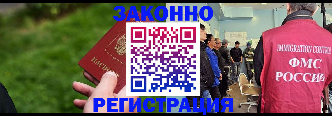 временная регистрация в квартире в Ельце