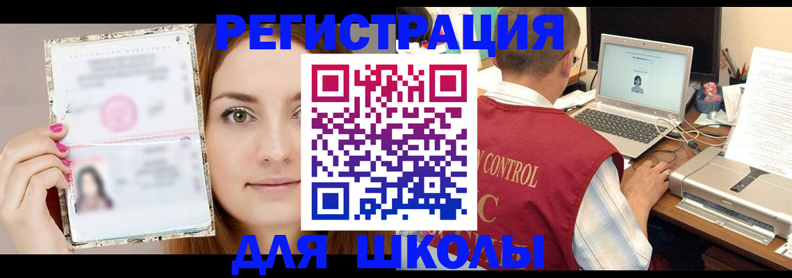временная регистрация госуслуги в Ельце