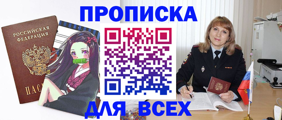 прописка поиск в Ельце