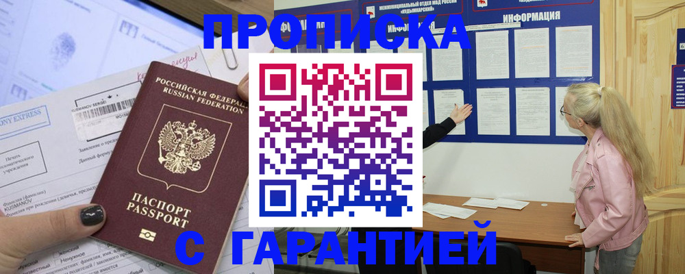 пропишу в квартире в Ельце