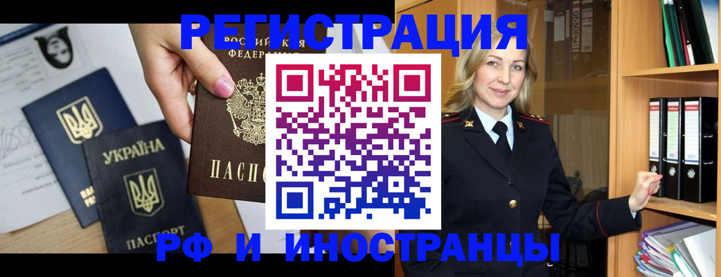 прописка от собственника в Ельце