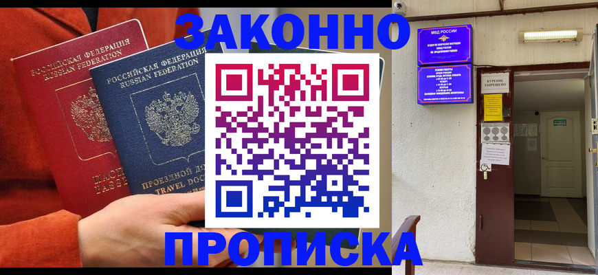 временная регистрация госуслуги в Ельце