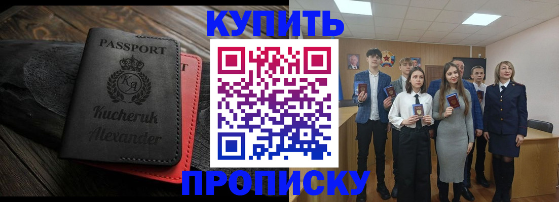 временная прописка в Ельце