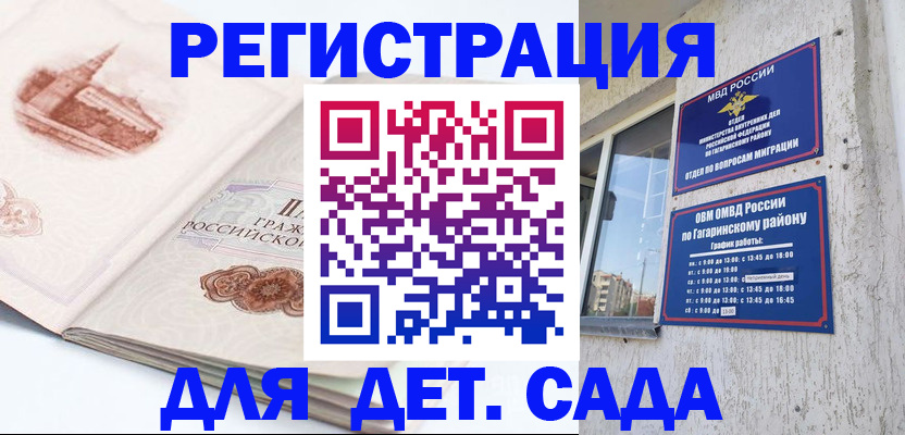 прописка законно в Ельце