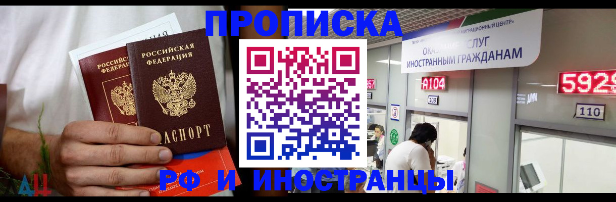 временная регистрация госуслуги в Ельце