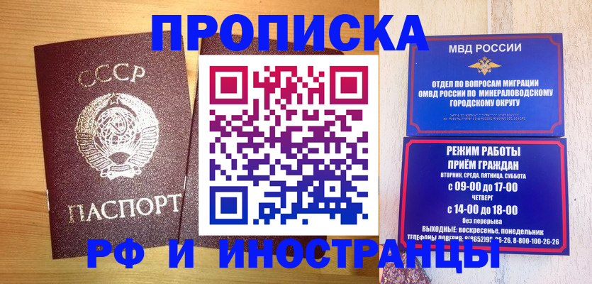 прописка в квартире в Ельце