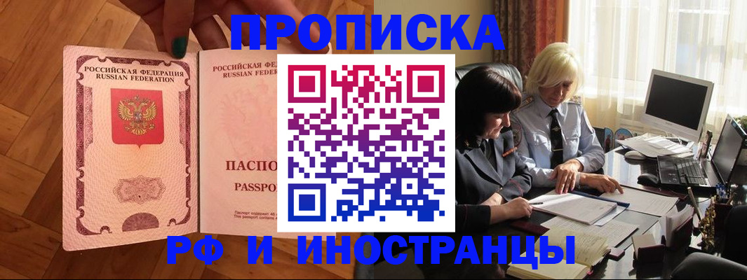 прописка для школы в Ельце