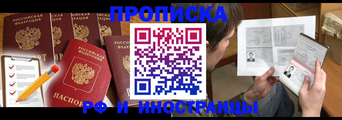 временная регистрация поиск в Ельце